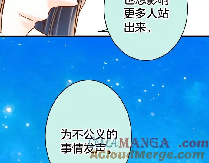 复仇要冷冷端上 - 第140话 沉默 - 第81张图