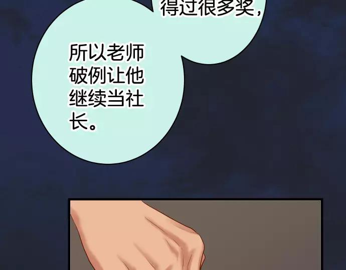 复仇要冷冷端上 - 第140话 沉默 - 第52张图