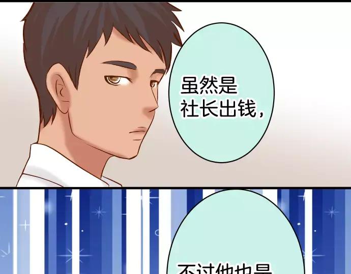 复仇要冷冷端上 - 第140话 沉默 - 第46张图