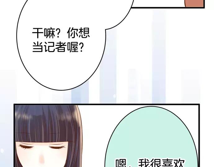 复仇要冷冷端上 - 第140话 沉默 - 第68张图