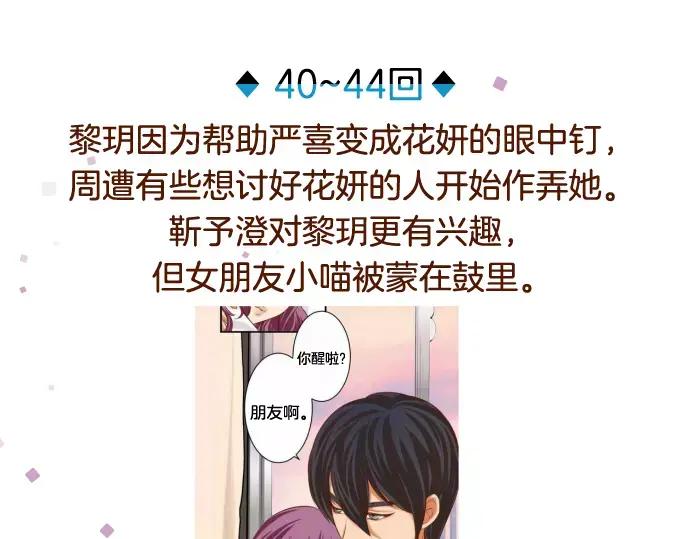 复仇要冷冷端上 - 第140话 沉默 - 第126张图