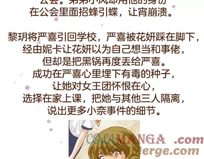 复仇要冷冷端上 - 第140话 沉默 - 第121张图