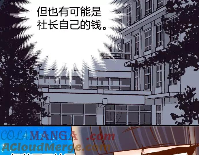 复仇要冷冷端上 - 第140话 沉默 - 第21张图