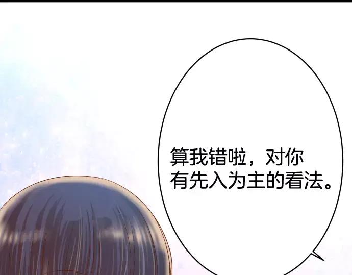 复仇要冷冷端上 - 第140话 沉默 - 第87张图