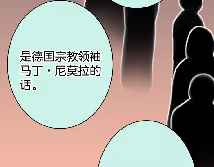 复仇要冷冷端上 - 第140话 沉默 - 第76张图