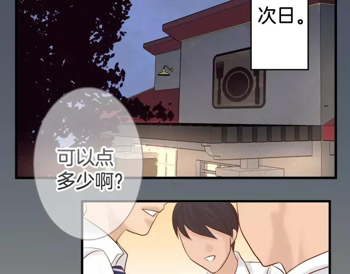 复仇要冷冷端上 - 第140话 沉默 - 第3张图