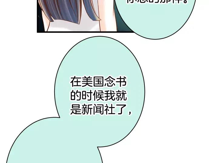 复仇要冷冷端上 - 第140话 沉默 - 第66张图