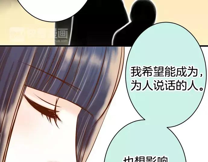 复仇要冷冷端上 - 第140话 沉默 - 第80张图