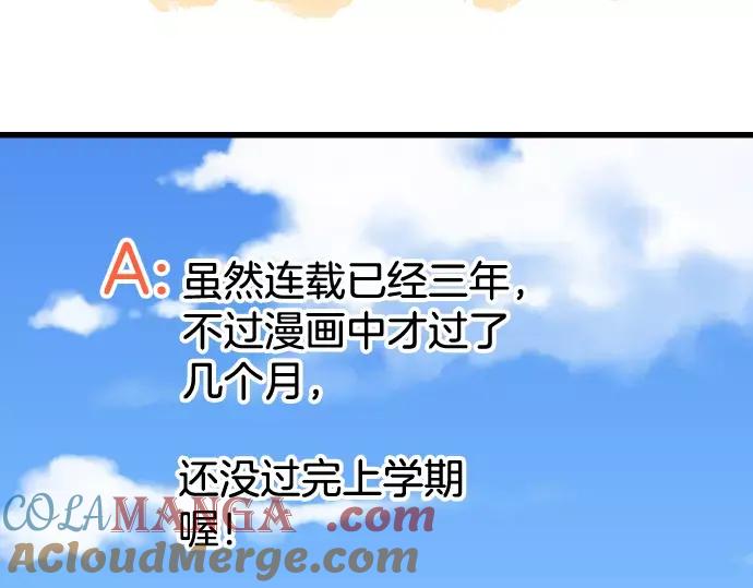 复仇要冷冷端上 - 第140话 沉默 - 第105张图