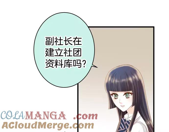 复仇要冷冷端上 - 第140话 沉默 - 第29张图