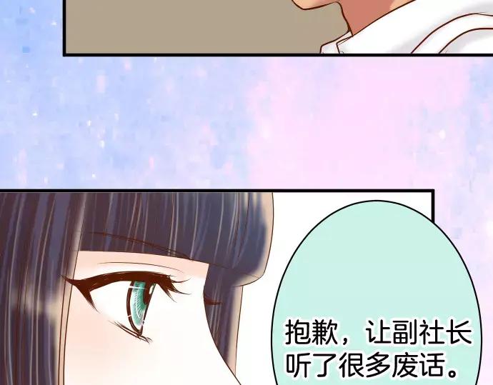 复仇要冷冷端上 - 第140话 沉默 - 第83张图