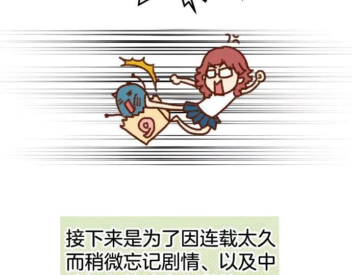 复仇要冷冷端上 - 第140话 沉默 - 第111张图