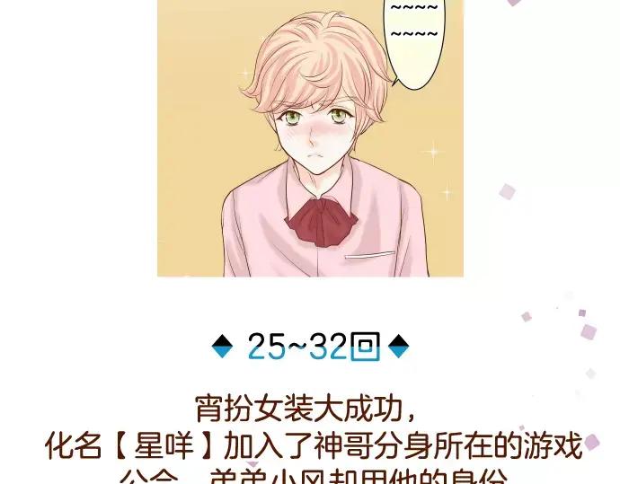 复仇要冷冷端上 - 第140话 沉默 - 第120张图