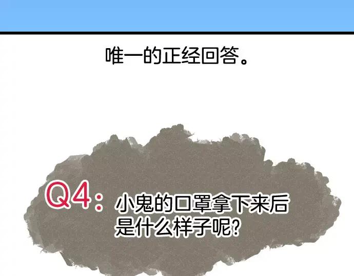 复仇要冷冷端上 - 第140话 沉默 - 第106张图