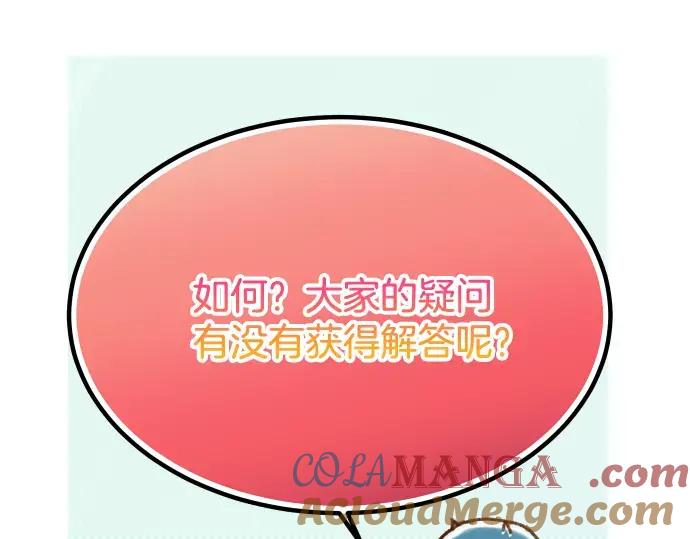 复仇要冷冷端上 - 第140话 沉默 - 第109张图