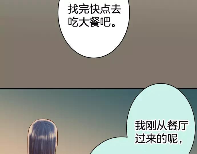 复仇要冷冷端上 - 第140话 沉默 - 第31张图