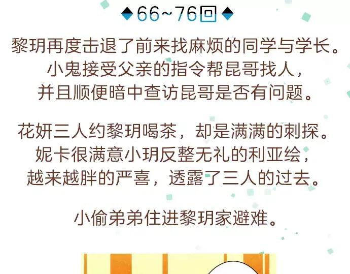 复仇要冷冷端上 - 第140话 沉默 - 第136张图