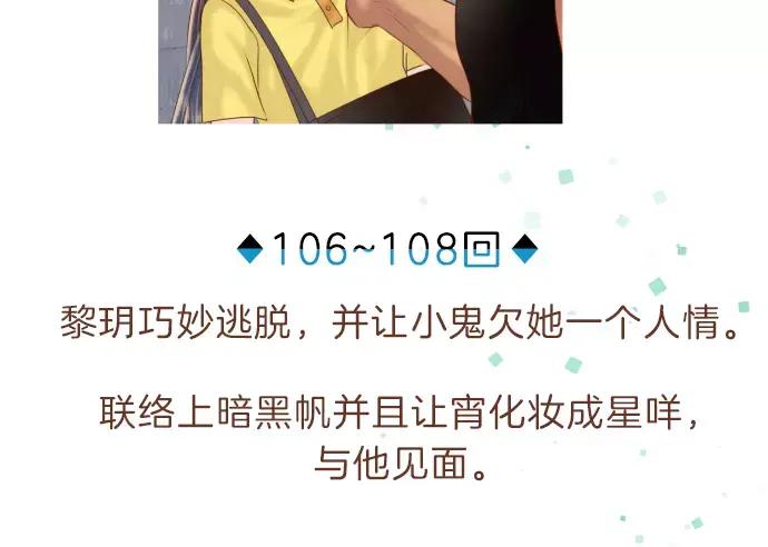 复仇要冷冷端上 - 第140话 沉默 - 第144张图