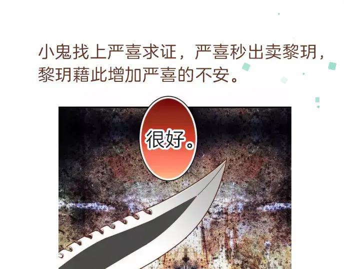 复仇要冷冷端上 - 第140话 沉默 - 第131张图