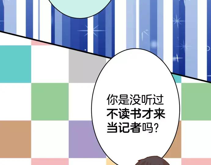 复仇要冷冷端上 - 第140话 沉默 - 第70张图