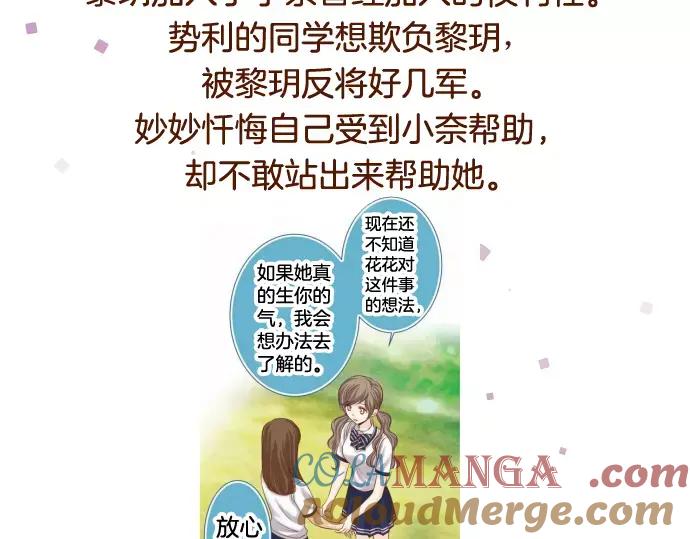 复仇要冷冷端上 - 第140话 沉默 - 第129张图