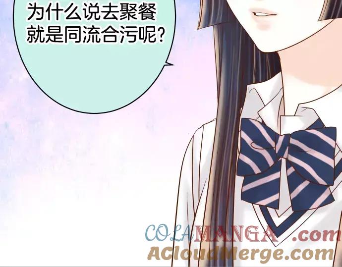 复仇要冷冷端上 - 第140话 沉默 - 第45张图