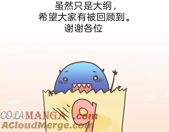 复仇要冷冷端上 - 第140话 沉默 - 第149张图