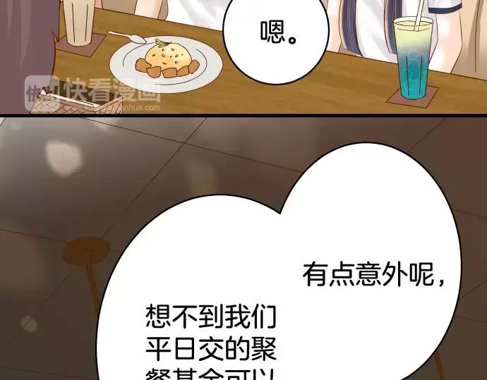 复仇要冷冷端上 - 第140话 沉默 - 第7张图