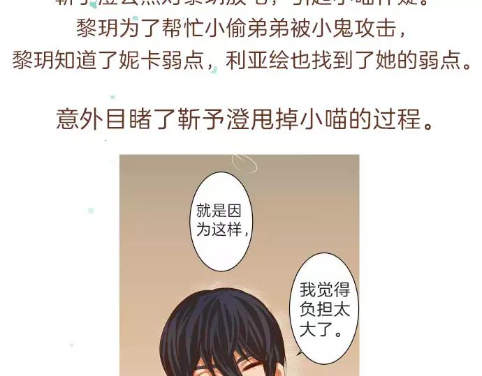 复仇要冷冷端上 - 第140话 沉默 - 第138张图