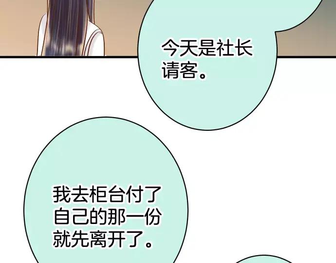 复仇要冷冷端上 - 第140话 沉默 - 第32张图