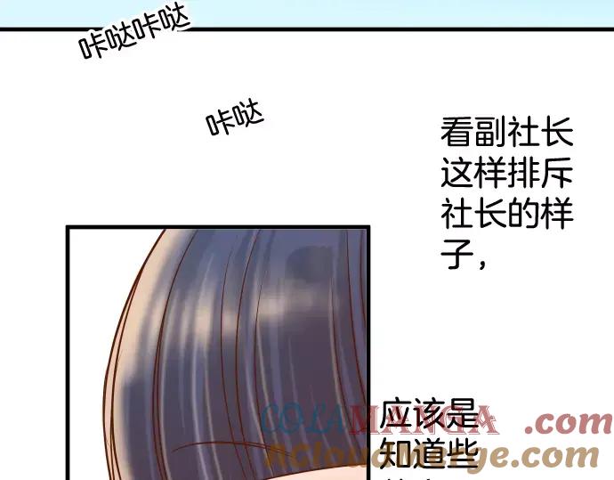 复仇要冷冷端上 - 第140话 沉默 - 第41张图