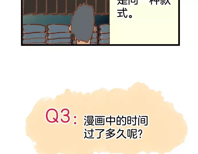 复仇要冷冷端上 - 第140话 沉默 - 第104张图