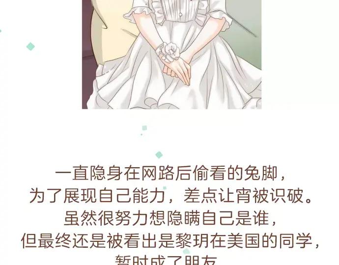 复仇要冷冷端上 - 第140话 沉默 - 第146张图