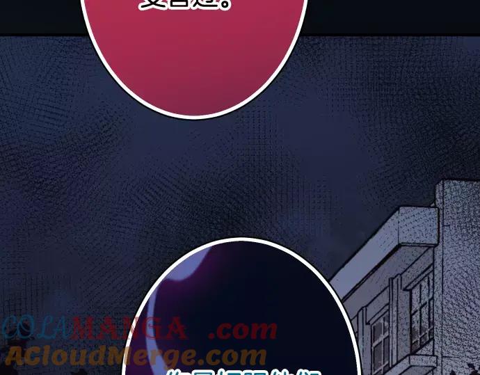 复仇要冷冷端上 - 第140话 沉默 - 第93张图