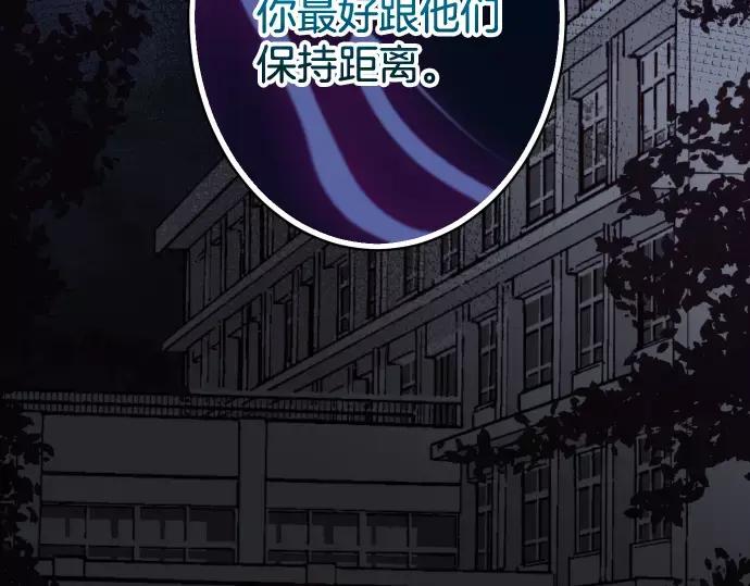 复仇要冷冷端上 - 第140话 沉默 - 第94张图