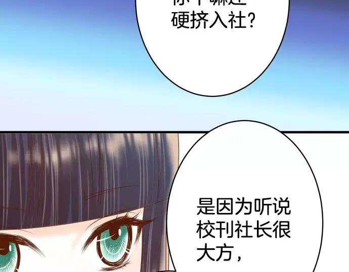 复仇要冷冷端上 - 第140话 沉默 - 第59张图