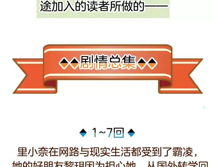 复仇要冷冷端上 - 第140话 沉默 - 第112张图