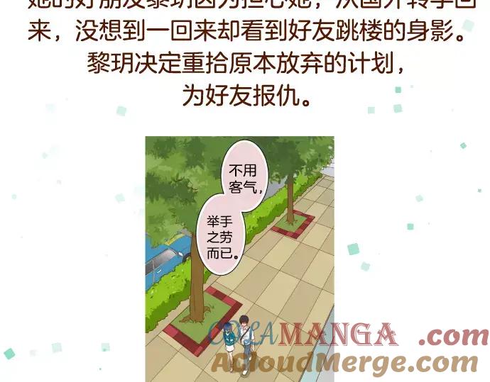 复仇要冷冷端上 - 第140话 沉默 - 第113张图