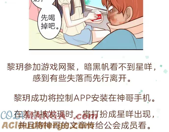 复仇要冷冷端上 - 第140话 沉默 - 第133张图