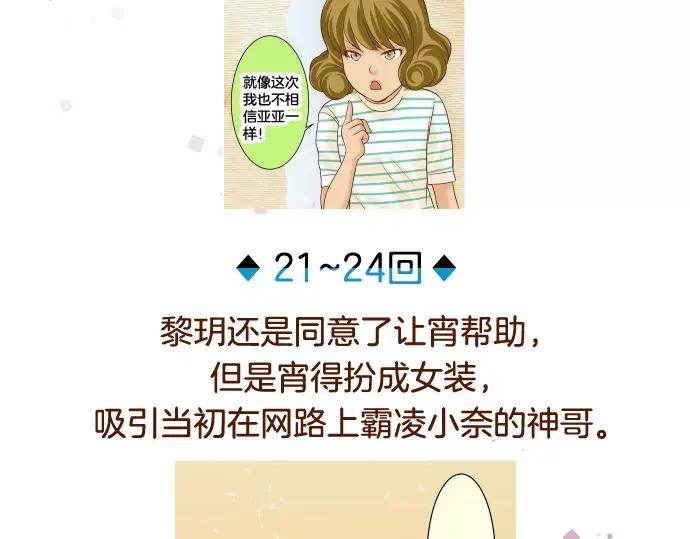 复仇要冷冷端上 - 第140话 沉默 - 第119张图