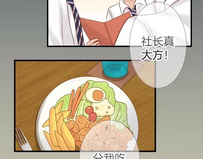 复仇要冷冷端上 - 第140话 沉默 - 第4张图