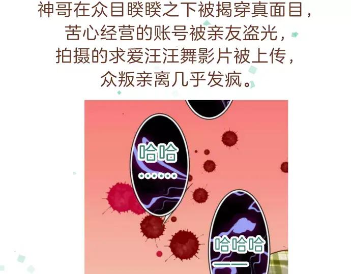 复仇要冷冷端上 - 第140话 沉默 - 第134张图