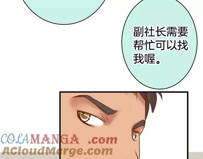复仇要冷冷端上 - 第140话 沉默 - 第33张图