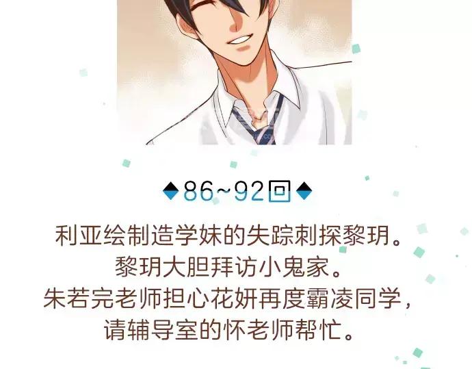 复仇要冷冷端上 - 第140话 沉默 - 第139张图