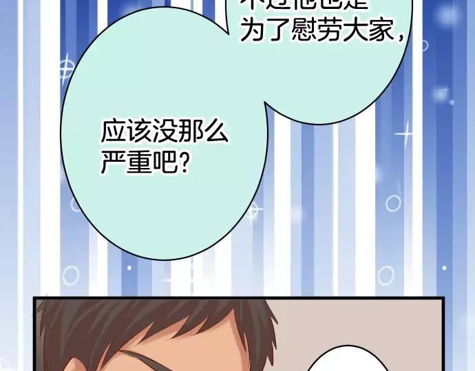 复仇要冷冷端上 - 第140话 沉默 - 第47张图