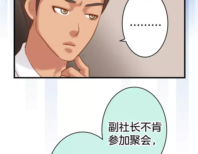 复仇要冷冷端上 - 第140话 沉默 - 第48张图