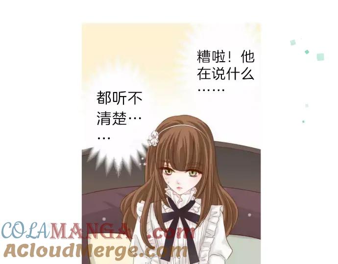 复仇要冷冷端上 - 第140话 沉默 - 第145张图