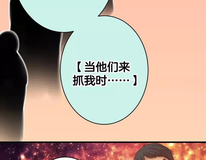 复仇要冷冷端上 - 第140话 沉默 - 第78张图