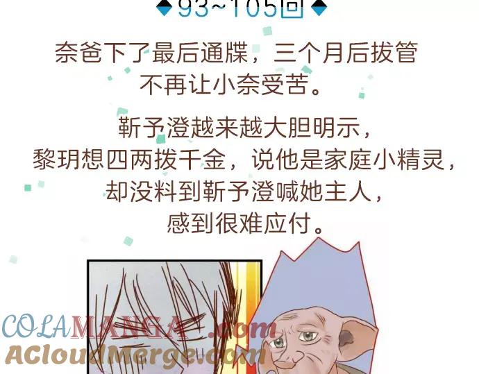 复仇要冷冷端上 - 第140话 沉默 - 第141张图