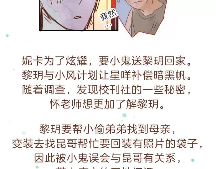 复仇要冷冷端上 - 第140话 沉默 - 第142张图